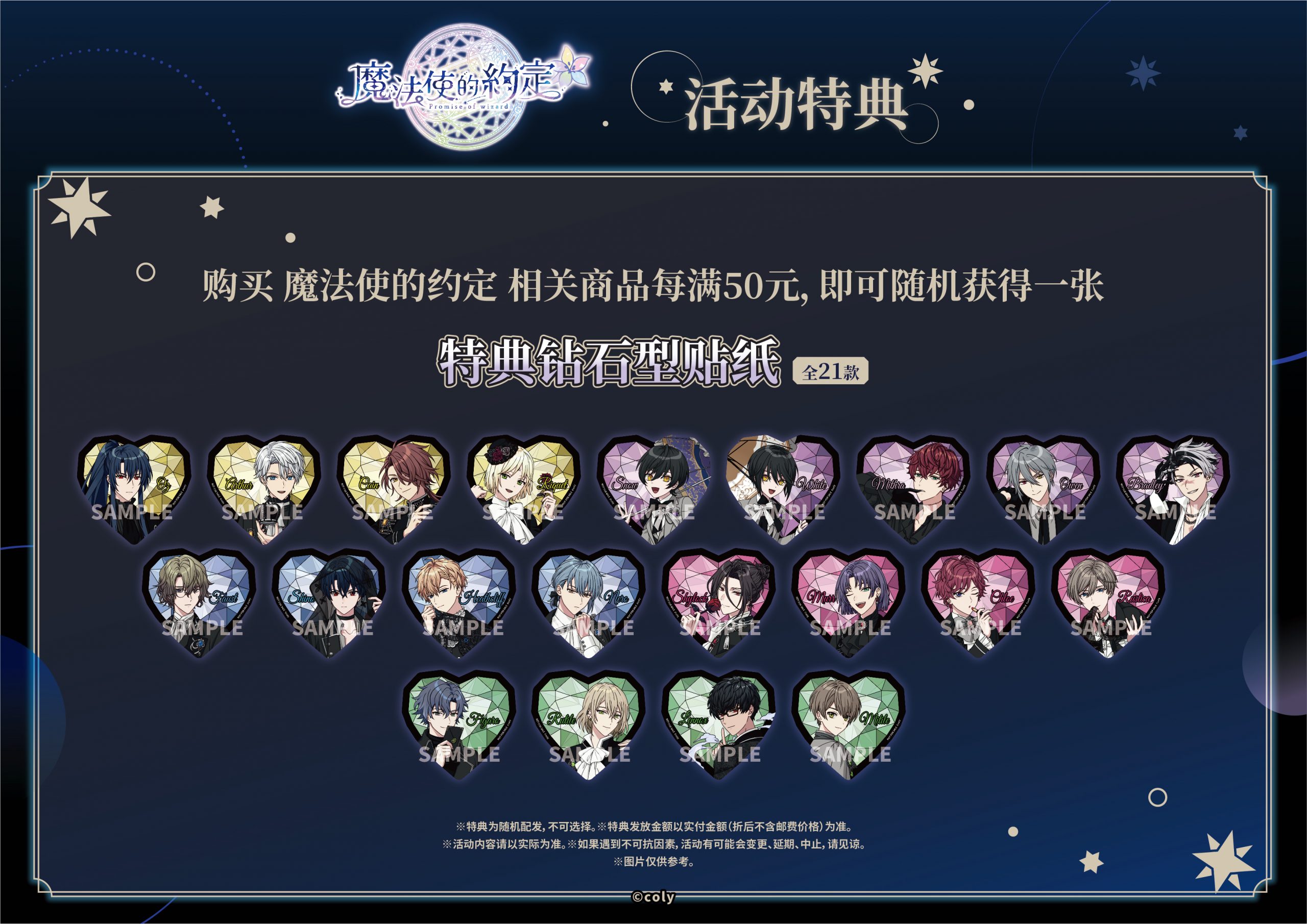 魔法使いの約束』が『Bilibili World2026』アニメイトブースに出展決定